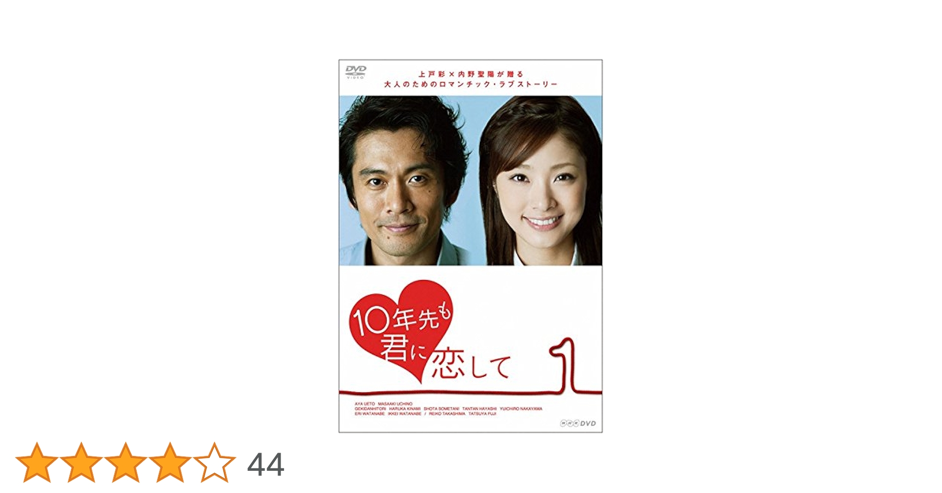 Amazon.co.jp: 10年先も君に恋して [レンタル落ち] 全3巻セット